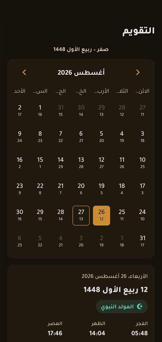 Pantalla de Calendario en modo oscuro