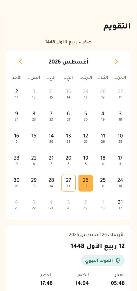 Pantalla de Calendario en modo claro